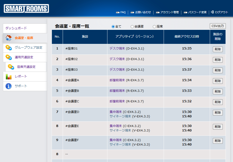 _license_CheckMeetingroom_02