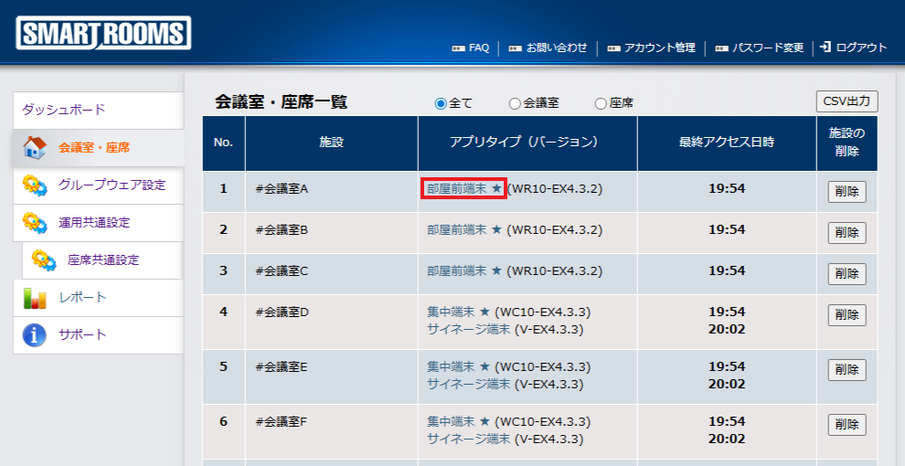 _license_Device_Check_02