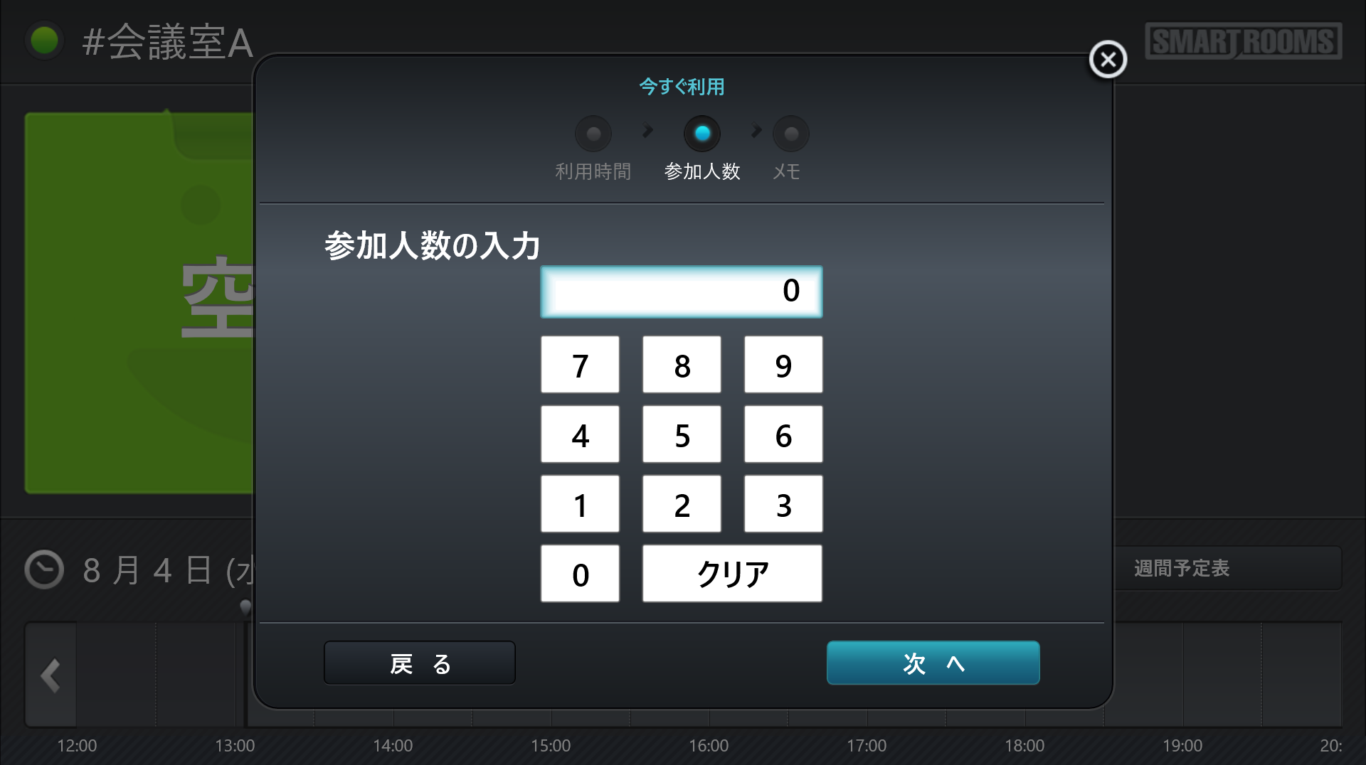 _settings_Common_Settings_CountParticipants_01