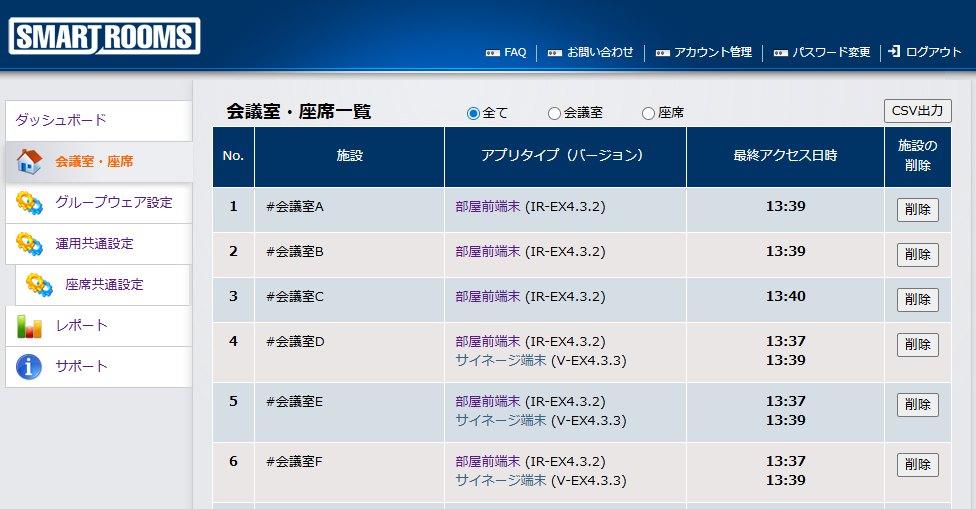 _license_CheckMeetingroom_02