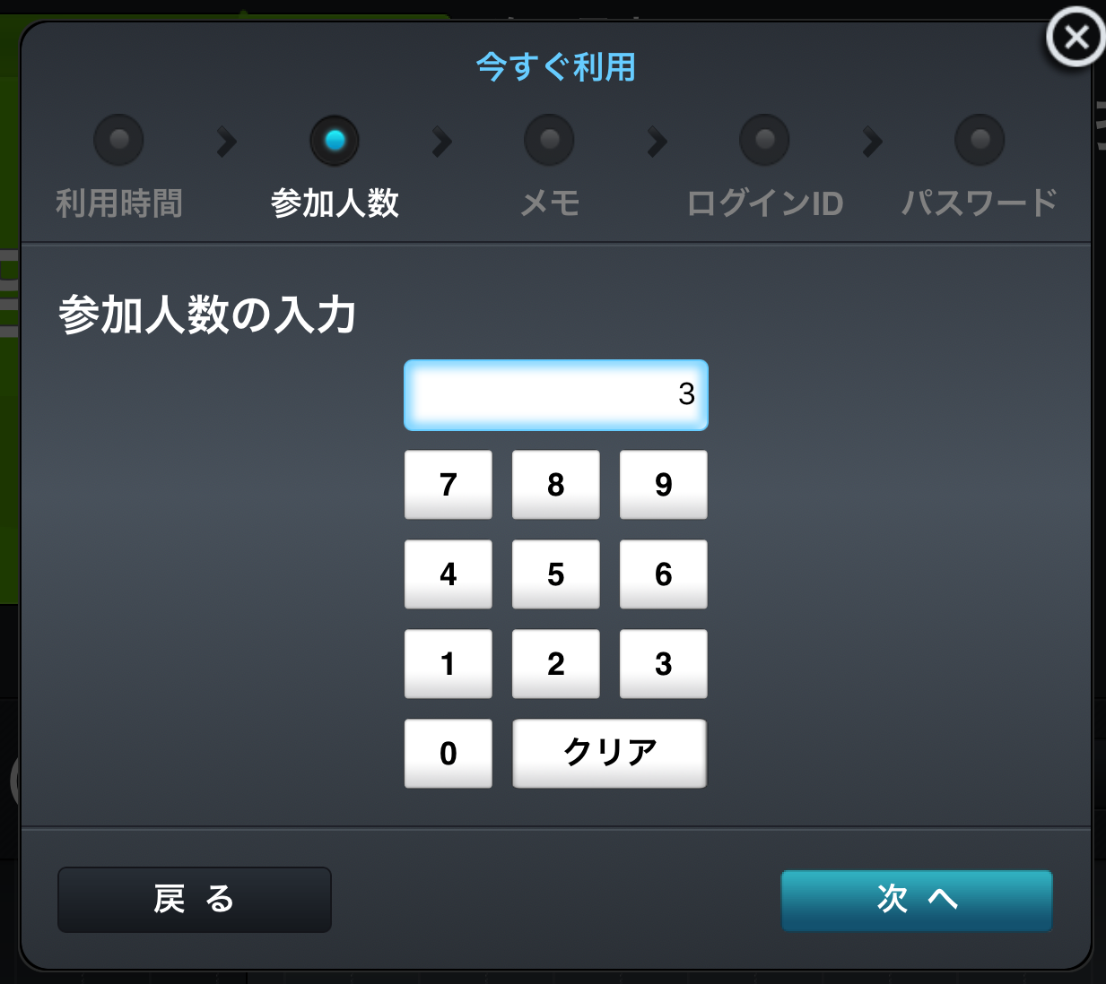 _settings_Common_Settings_CountParticipants_01