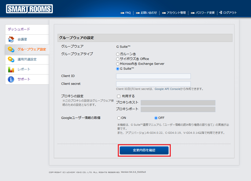 _settings_Groupware_CheckAndSave_02