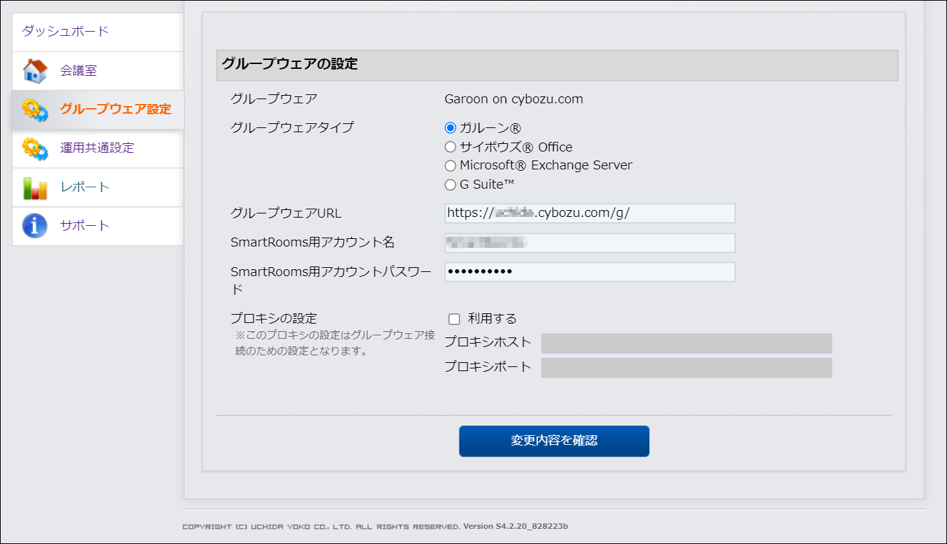 _settings_Groupware_CheckAndSave_02