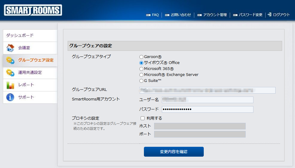 _settings_Groupware_CheckAndSave_02