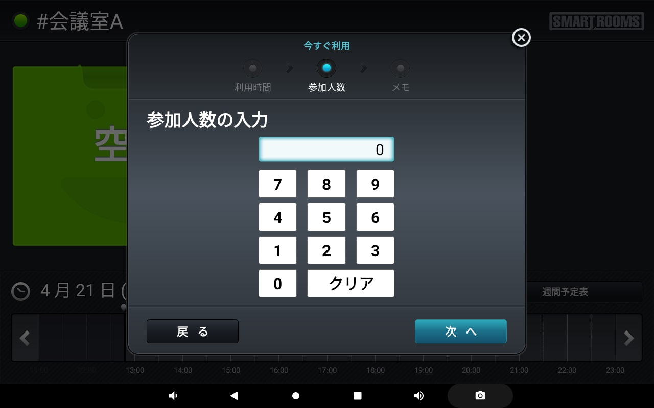 _settings_Common_Settings_CountParticipants_01