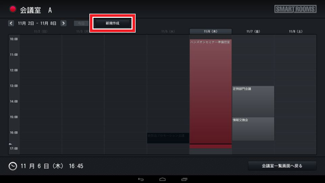 _reservation_NewReservation_WeeklyView_02