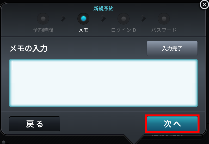 _reservation_NewReservation_MainScreen_05