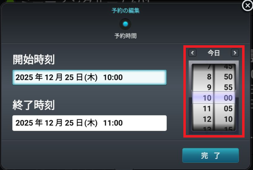 _reservation_Edit_with_IC_Card_02