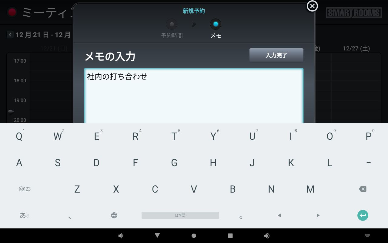 _reservation_NewReservation_MainScreen_weekly_view_with_IC_Card_04