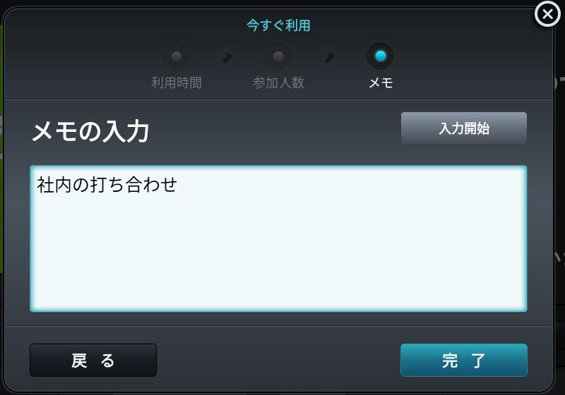 _use_Use_now_With_ICcard_05