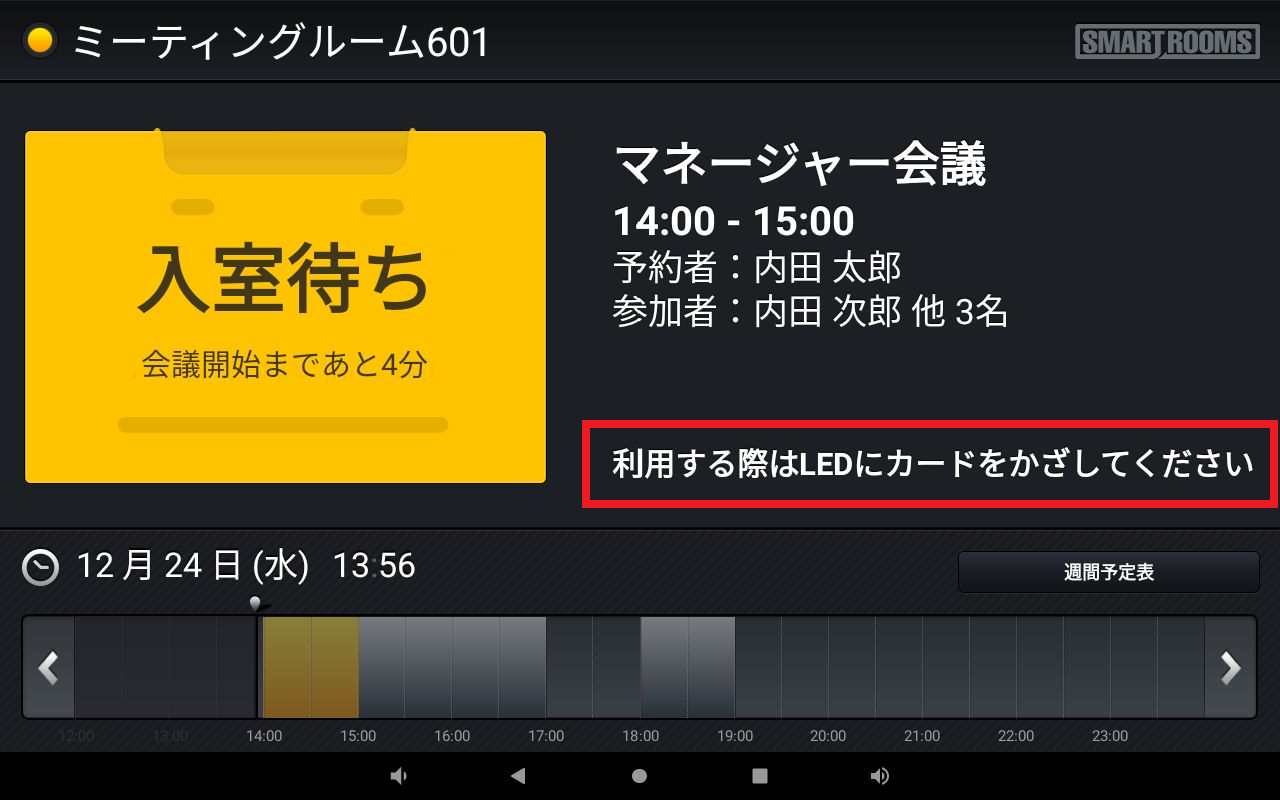_use_Auth_with_ICcard_00
