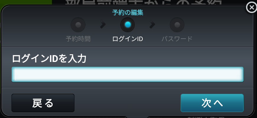 _reservation_Edit_04