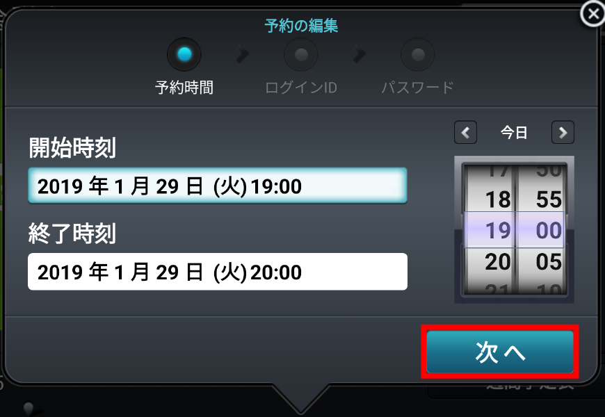 _reservation_Edit_03