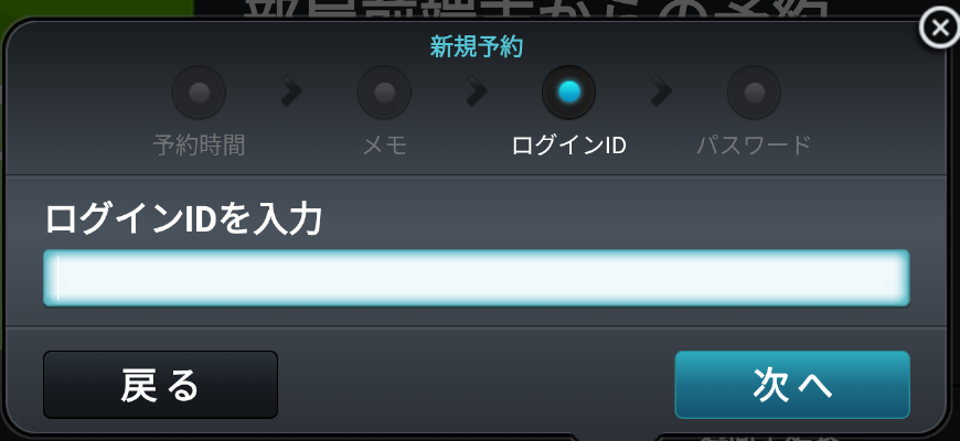 _reservation_NewReservation_WeeklyView_07