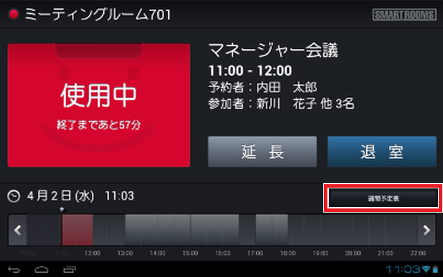 _reservation_NewReservation_WeeklyView_01