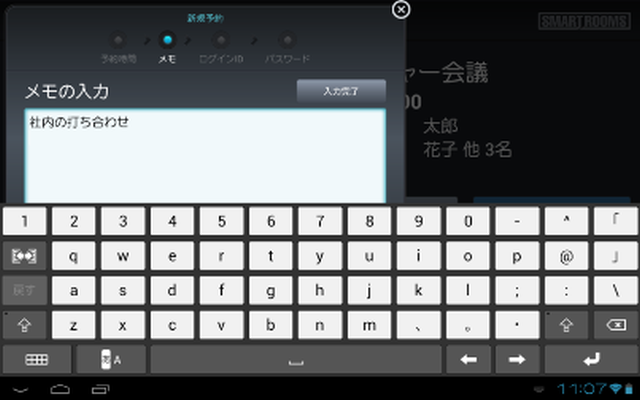 _reservation_NewReservation_MainScreen_04