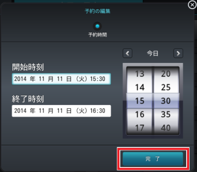 _reservation_Edit_03