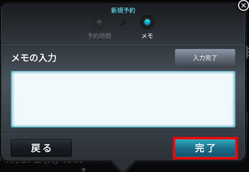 _reservation_NewReservation_MainScreen_05