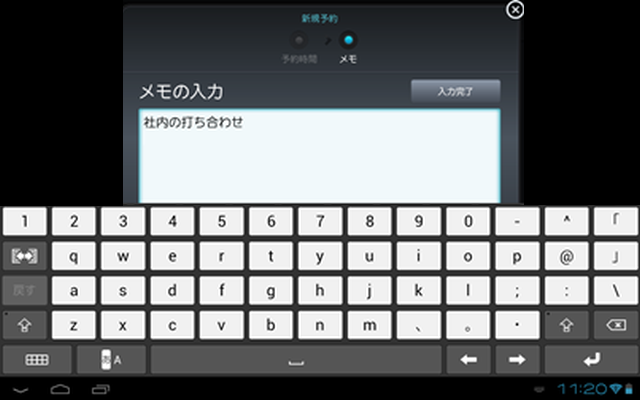 _reservation_NewReservation_MainScreen_04