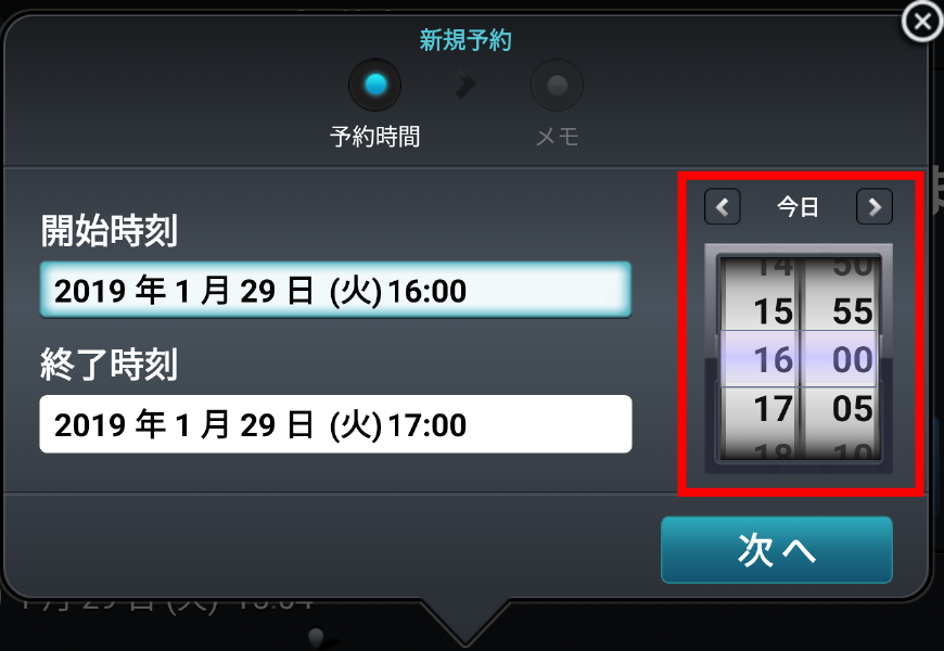_reservation_NewReservation_MainScreen_02