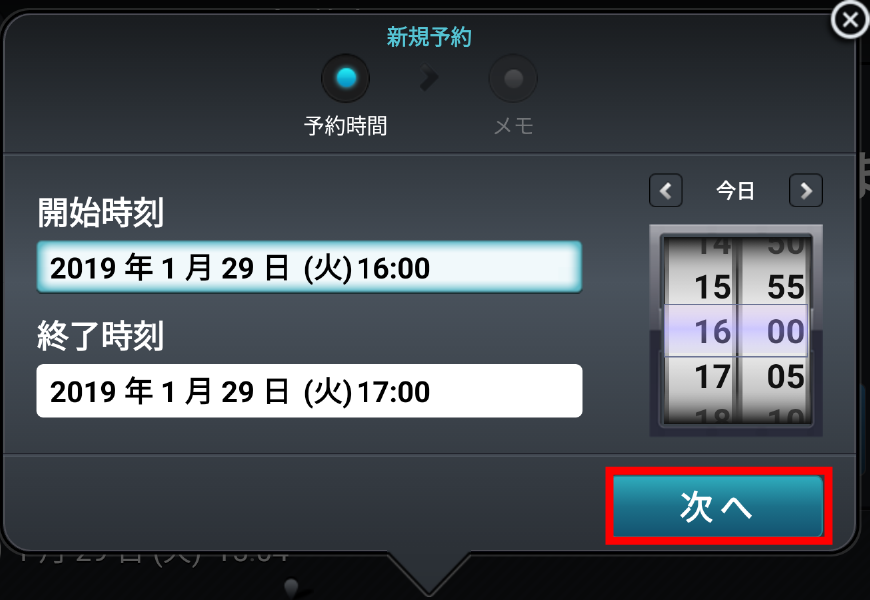 _reservation_NewReservation_MainScreen_03
