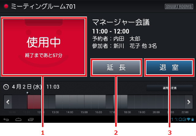 _function_MainScreenInUse_01
