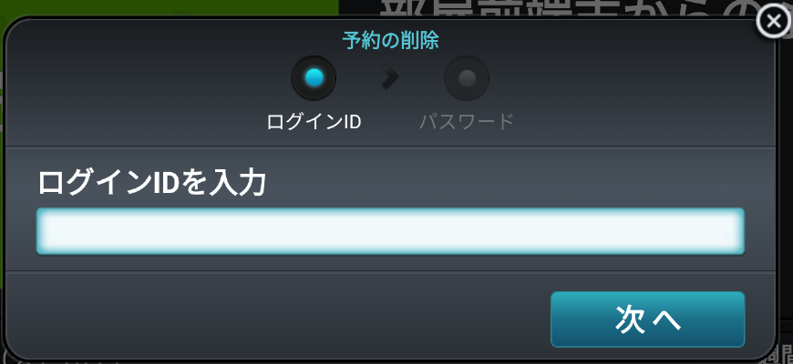 _reservation_Delete_03