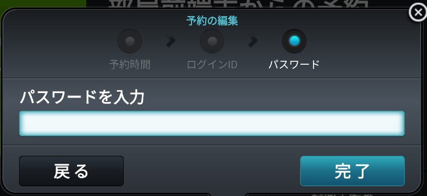 _reservation_Edit_05