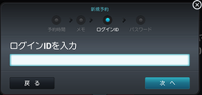 _reservation_NewReservation_MainScreen_06