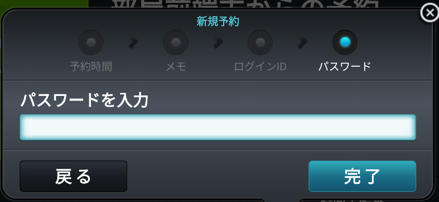 _reservation_NewReservation_MainScreen_07