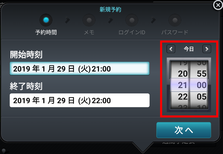 _reservation_NewReservation_MainScreen_02