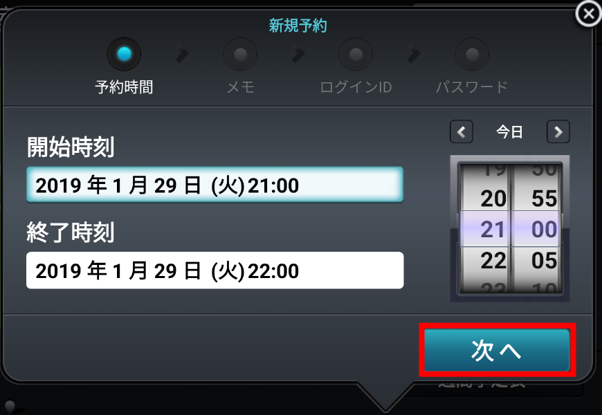 _reservation_NewReservation_MainScreen_03