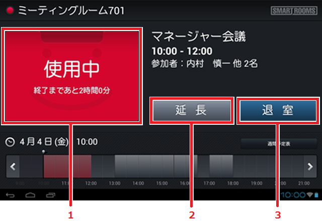 _function_MainScreenInUse_01
