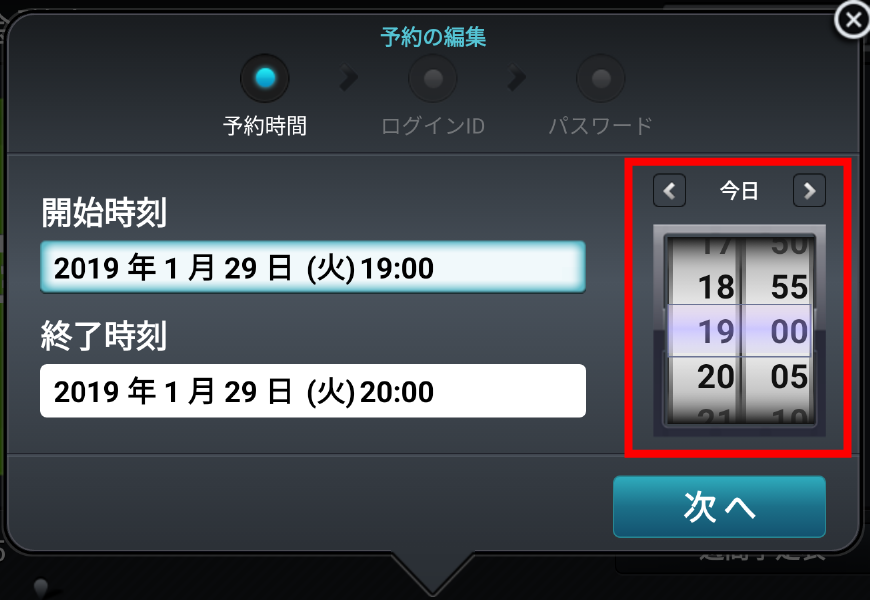 _reservation_Edit_02