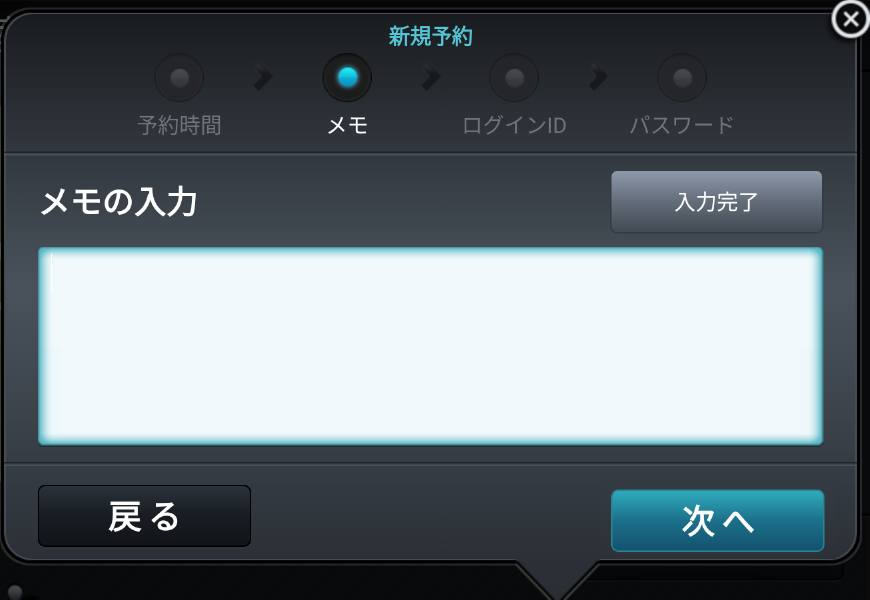 _reservation_NewReservation_MainScreen_05